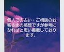 秘密厳守❤️安心して下さい。お悩みお聞きします 秘密厳守!親友のように寄り添いお話しお聞きします。 イメージ5