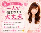 男性限定❤️寄り添いママがあなたに女心を伝えます 復縁/片思い/ネット恋愛/ケンカ/女性心理/婚活/恋愛相談 イメージ9