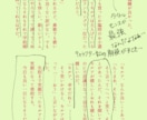 愛ある感想書き込みます あなたのイラストや小説に手描きのコメントを書かせてください！ イメージ10