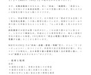 あなたのトリセツ（鑑定書）作ります 【心理学 × 占術鑑定】 “あなたの本質”を分析！ イメージ2