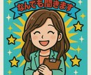 どんなお悩みでも！しっかりメッセージで返します 色々な経験をしてきたからこそ寄り添うことができます！ イメージ1