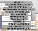 HTML・ｃｓｓコーディング代行します 丁寧な対応、丁寧なコーディング イメージ2