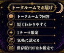 恋愛占いで送るか待つかだけ占います 【すぐ鑑定できます】星読み×タロットで短く鑑定します イメージ4