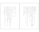 あなたのためだけのオリジナル小説を書きます うちの子、好きシチュ、設定――「これが読みたい」を文章に！ イメージ4
