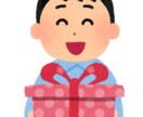 20.30代女性へのプレゼント選びのます センスいい！と褒められるプレゼントをご提案します！ イメージ1