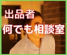 出品者さんの為の何でも相談室✨不満に寄り添います 低評価で落ち込んでいる!商品が売れない!そんなあなたへ✨ イメージ1