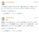 メッセージから霊視鑑定し浄化・縁結びします 原因やアドバイスと共に、エネルギーワークで問題解決のお手伝い イメージ2