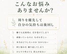 周りを優先、自分がわからなくなった悩みを整理します 400名以上をサポート｜本音と思い込みを紐解く60分内観 イメージ2