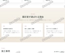 Goldプラン：建築・整体院向け本格HP制作します 企業・店舗の信頼を高めるサイトにおススメ イメージ2