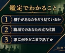職場の相手の本音とあなたの立ち位置を鑑定します 上司・同僚との距離の取り方、誰に何を話すかまで整理します イメージ2