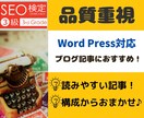 だれが読んでもわかりやすいSEO記事を提供します 読みやすく親しみのある文章を作成！ イメージ1