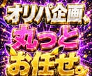 ポケカオリパの企画・還元率・仕入れを代行します 現役運営者が中身を設計｜相場データで1枚ずつ裏取り イメージ1