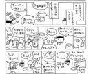 漫画描きます 細かい要望あれば合わせて描くことも可能です。 イメージ3