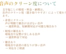 音声処理ツール活用で雑音に配慮して文字起こしします 音声のクリーン度を確認し、最適な料金・納期をご提案します イメージ6