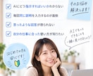 あなたに合ったAI活用方法を一緒に考えます あなたに合ったAIツールと活用方法をご提案します イメージ2