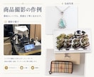 写真・動画の撮り方の悩みに答えます 初心者〜中級者向け、実践ベースでご案内 イメージ6
