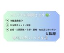 あなたの相談に寄り添って聞かせていただきます 言語聴覚士の傾聴力を活かして相談聞きます！ イメージ1