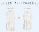 縫製代行・リメイク・洋服・バッグのオーダー承ります あなたの「こんなのあったら良いな❣️」を形にします。 イメージ10