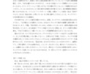 プロの小説家による踏み込んだ感想をお届けします 最短翌日/ハイレベルな評価・感想が今すぐに欲しい人向け イメージ6