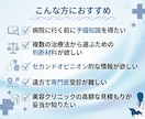 形成外科専門医にチャットで相談できます 足先から頭まで現役形成外科医師がキズのお悩みを聞きます イメージ2