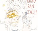 やさしくて可愛いイラスト描きます ◯イラスト◯一枚絵◯サムネ◯立ち絵◯SNSアイコンetc イメージ5