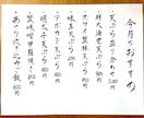 お品書き、メニューをシンプルな筆文字で書きます ★毛筆高等師範を所持しています イメージ1