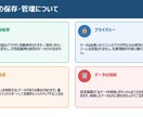 社員の離職リスクを見える化します Windows専用アプリ人材サポーター イメージ10