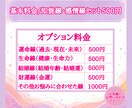 資格保持のプロ鑑定士が丁寧に占います 店舗での占い実績も多数あり！安心と実績のプロ鑑定士 イメージ2