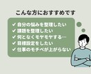 面接対策《転職活動》回答のコツを伝授します 元面接官×キャリアコンサルタント（国家資格）が直接アドバイス イメージ2