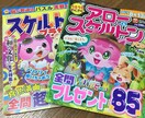 冊子や雑誌、イベント用のパズルを作ります 誰もが楽しめるパズルをお届けします イメージ2