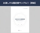 あなたの人生設計図 を論理的に解明します もう迷わない！あなたの決断に「論理的根拠」を イメージ3