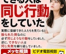 振られた側でも復縁できる人がやること教えます 顔でもテクでもLINEでもない。復縁できる人の共通点を伝授 イメージ2