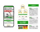 ヒートマップ解析士が成果につながるLP制作します 分析ツールを使い、売上・反応UPのLPを制作します！ イメージ3