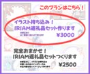 イラスト持ち込み！IRIAM返礼品セット作ります 自分専用のアイコンリングとヘッダーで返礼品に差をつけよう！ イメージ2