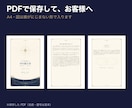 屋号入りの西洋占星術鑑定書Excelを提供します 占い師さん向け。ホロスコープと鑑定文をPDFで渡せます イメージ9
