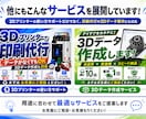 3Dプリンタの使い方を教えます 初心者歓迎！プロが3Dプリンタの活かし方を教えます！ イメージ4