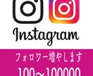 インスタの外国人フォロワー増やします ★ほぼ減少無し★Instagram拡散★外国人フォロワー イメージ1