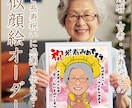 長寿祝いの似顔絵描きます 還暦・古希・喜寿・傘寿・米寿・卒寿などの祝いにいかがですか？ イメージ3