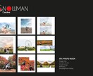 現役プロデザイナーがフォトブックを作ります ☆思い出を残す際に☆☆現役デザイナーが制作致します☆ イメージ3