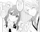 キラキラ華やか＆可愛い少女漫画描きます 甘くてきゅんとする漫画はいかがですか？ イメージ2