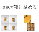 ダメな写真も、高度な画像加工で生き返ります 撮影してもらった商品写真に不満がある方へ イメージ7