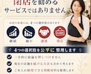 美容室を続けるか、縮小・譲渡・閉店するか整理します 売上・体力・借入を整理し、今後30日の行動を明確に イメージ5