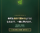 自分の命式をマスターし、自分で読めるようにします あなた自身で、本当の自立した人生の運命を切り開く体験を。 イメージ1