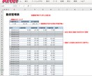Excelの修正します 自分で作ってみたけど微妙に使いづらいなら私が直します！ イメージ1