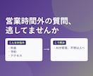 24時間自動応答するAIチャットボットを作ります LINE公式・Web対応。FAQ学習で問い合わせを自動応答 イメージ2