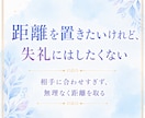 角が立たない返信文を作成します ＿LINE・メールの返し方に迷うとき、気持ちと文章を整えます イメージ4