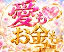 愛もお金も♡自然に満たされる私へ導きます 恋愛はタロットで♡金運はヒーリングで整えます イメージ1