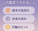 心理学✖️タロットで片思いの未来と本音を占います この恋の「結末」、今知りたくない？寄り添い伝えます！ イメージ2