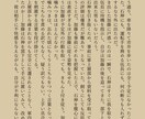 １文字／１円で小説書きます 読みたいものがないなら書いてもらう、そう、それも、アリ イメージ8