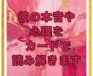 彼の本当の気持ちをタロットで読み解きます タロットとルノルマンで彼の本音や恋の流れを丁寧に読み解きます イメージ2